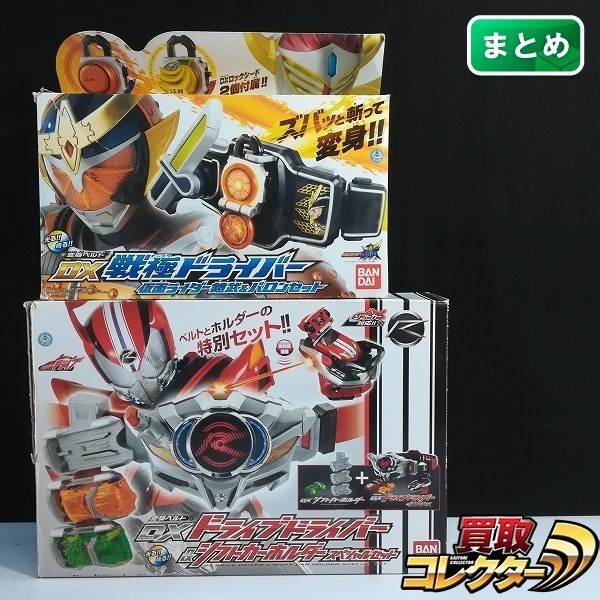 Mf658c まとめ Dx戦極ドライバー Dxドライブドライバー 仮面ライダー鎧武 仮面ライダードライブ M 仮面ライダー 売買されたオークション情報 Yahooの商品情報をアーカイブ公開 オークファン Aucfan Com