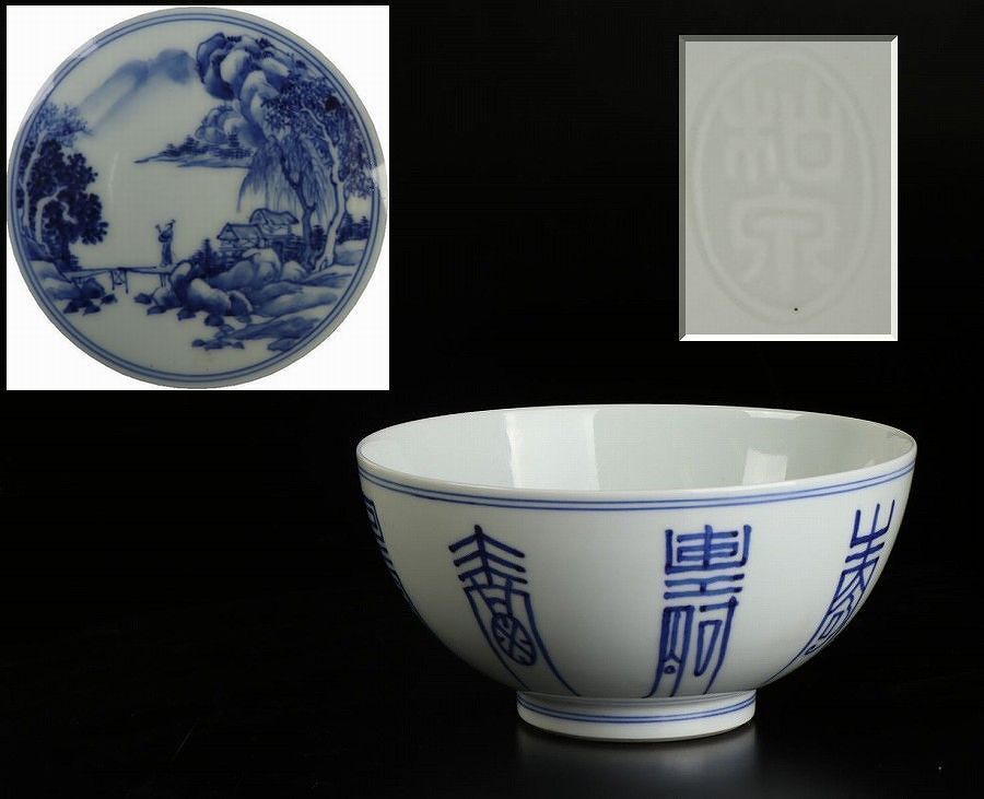 鉢■李朝 高麗李朝時代 高麗青磁 菓子器 大鉢 古玩 唐物 時代物 骨董品■ Yahoo!オークション - 山水文 李朝 四方鉢 公式通販 白磁 朝鮮美術