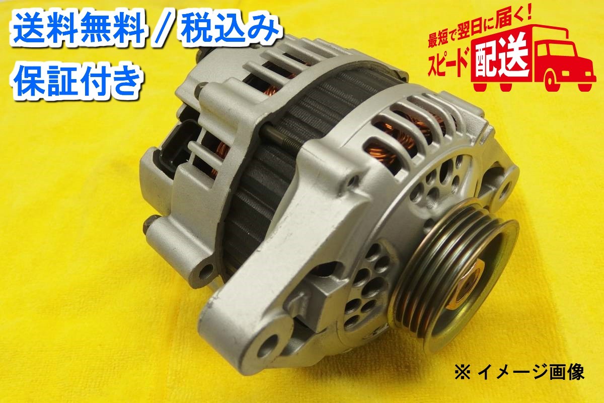 車 DC2 インテグラ オルタネーター ダイナモ リビルト品 未使用品 コア