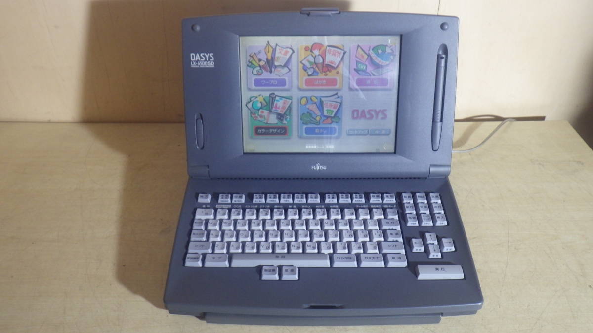 富士通 オアシス LX-9500SD ワードプロセッサー カラー ワープロ