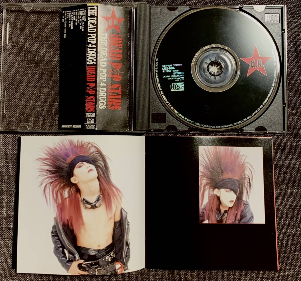 THE DEAD STARS P☆P POP - アンチフェミニズム 3枚セット CD 邦楽