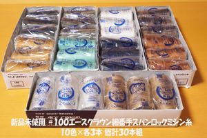 エースクラウン ミシン糸のヤフオク の相場 価格を見る ヤフオク のエースクラウン ミシン糸のオークション売買情報は48件が掲載されています