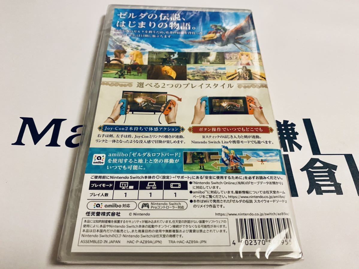 ゼルダの伝説 新品未開封 オブ ザ Switch 任天堂 ワイルド ブレス