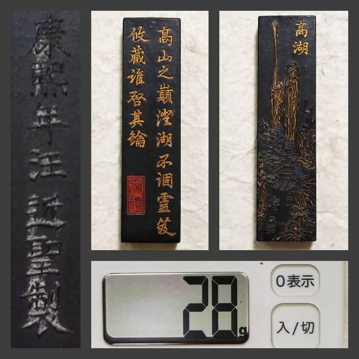 2026年最新Yahoo!オークション | -汪近聖の中古品・新品・未使用品一覧