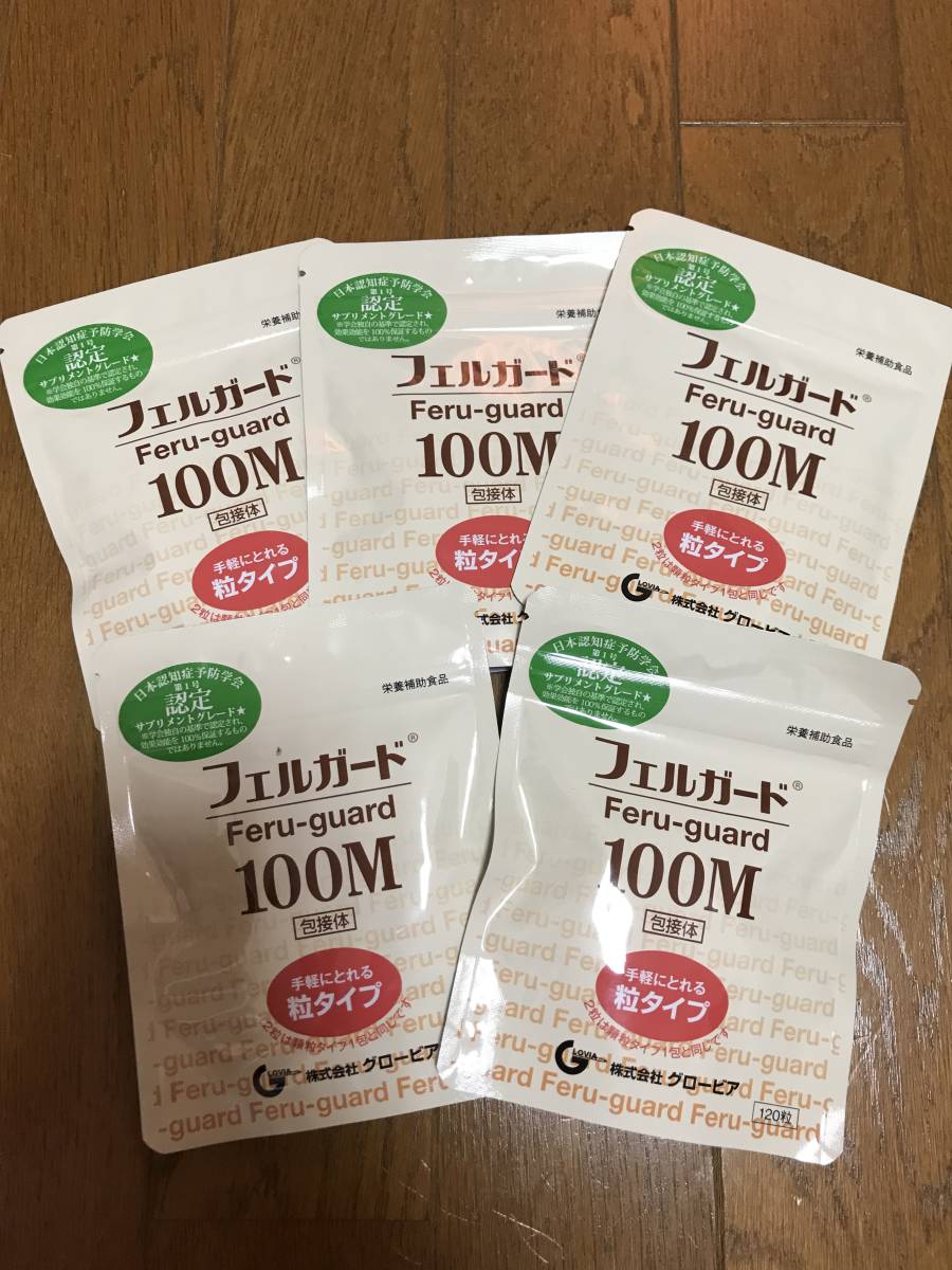 フェルガード100M 粒タイプ☆5個セット