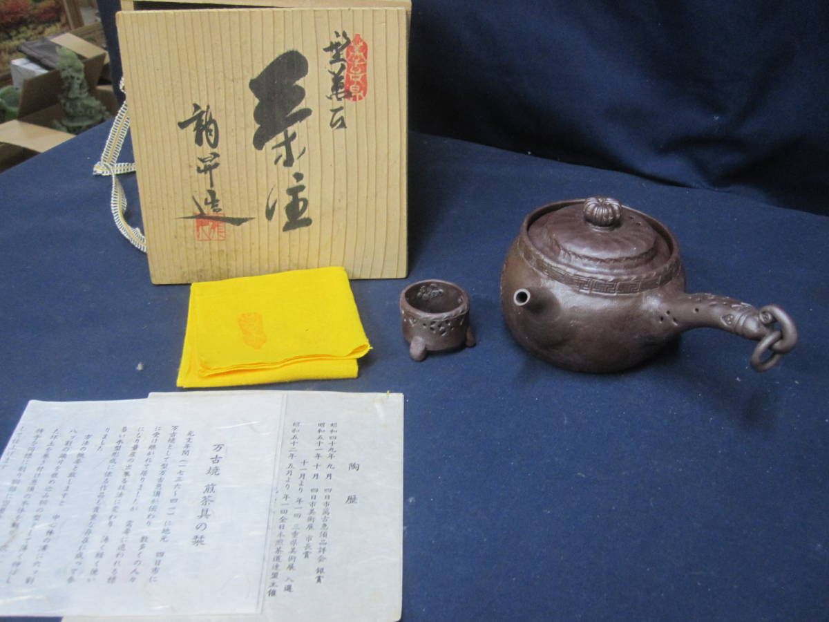 佳香】橋本陶正山 薩摩乱菊ノ絵茶碗 共箱 栞 茶道具 本物保証 共箱 栞