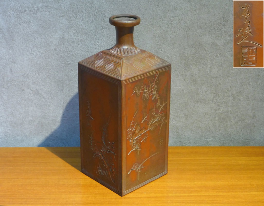 a江戸時代 【佳香】時代 在印 古備前片口徳利 古備前 在銘