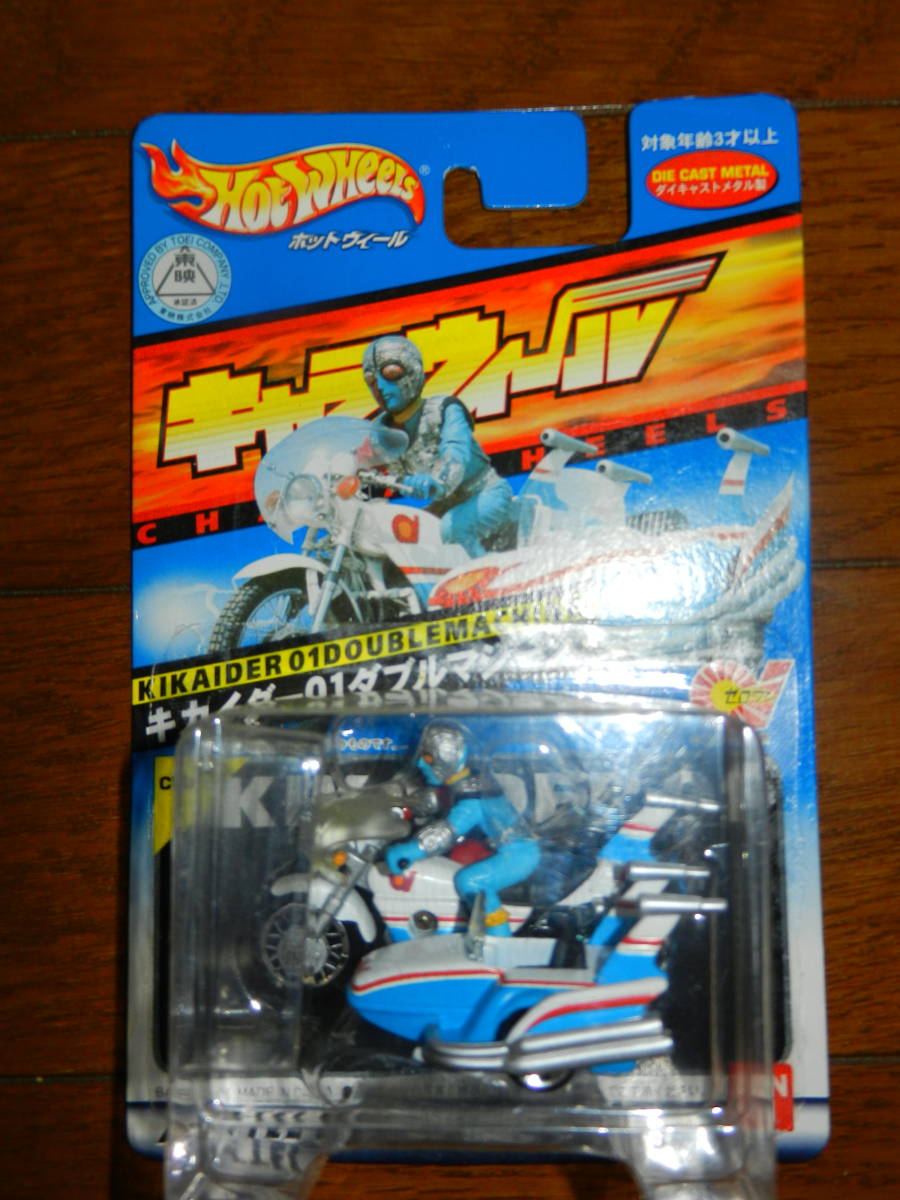 レア 未使用 HotWheels ホットウィール キャラウィール 人造人間  