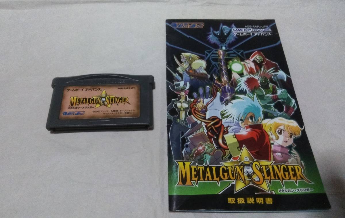 メタルガン・スリンガー ゲームボーイアドバンス ソフト GBA | 〈中古 