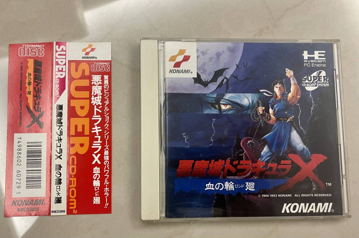 PCエンジン☆悪魔城ドラキュラX 血の輪廻☆ PCE SUPER CD-ROM2 