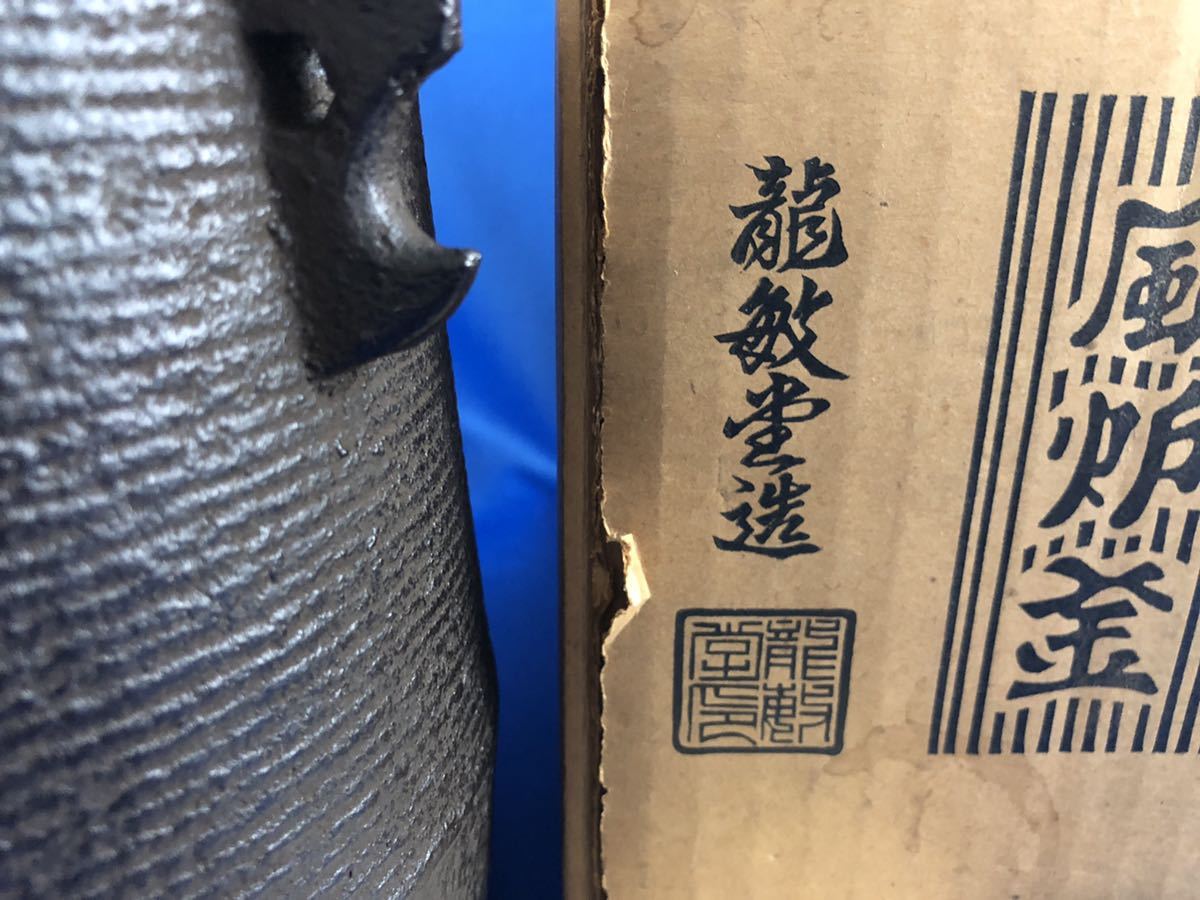Yahoo!オークション の落札相場・落札価格 (鉄製) 「敏」釜 茶道具