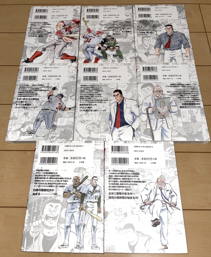 フォーシーム 11 12 13 14 15 16 17 18巻 さだやす圭8冊 17 19年刊 全巻初版1刷 小学館 ビッグコミックス なんと孫六 ああ播磨灘 青年 売買されたオークション情報 Yahooの商品情報をアーカイブ公開 オークファン Aucfan Com