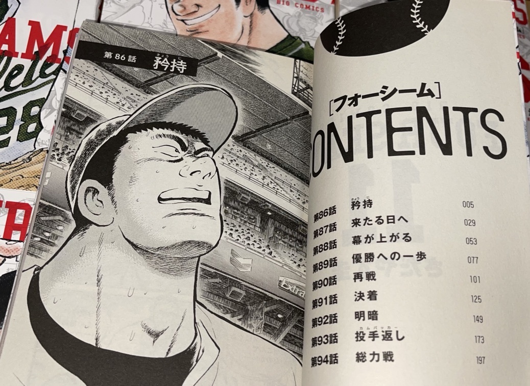 フォーシーム 11 12 13 14 15 16 17 18巻 さだやす圭8冊 17 19年刊 全巻初版1刷 小学館 ビッグコミックス なんと孫六 ああ播磨灘 青年 売買されたオークション情報 Yahooの商品情報をアーカイブ公開 オークファン Aucfan Com