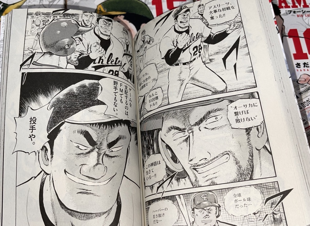 フォーシーム さだやす圭 全19巻 6 少年漫画 使い勝手の良い Www Toalhasolinda Com Br