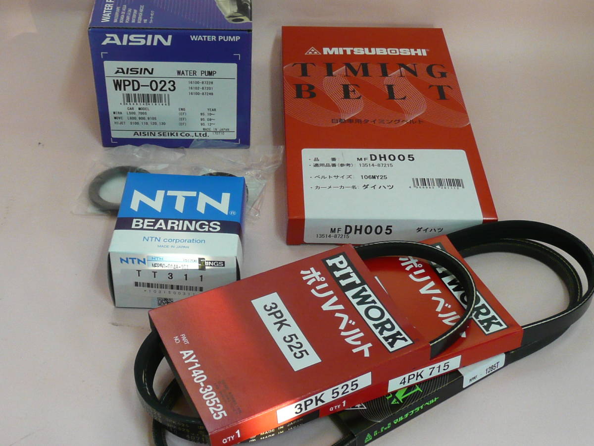 ミラジーノ L710S L700S ミラジーノ型式：UA-L700S（ダイハツ）のクルマカタログ｜中古車 ミラジーノ(L700S&frasl;L710S型 5点 税込 送料無料 国内メーカー製 ミラジーノ L700S L710S 前期 タイミングベルト9点セット 外ベルト サーモスタット 新品即決 在庫あり，