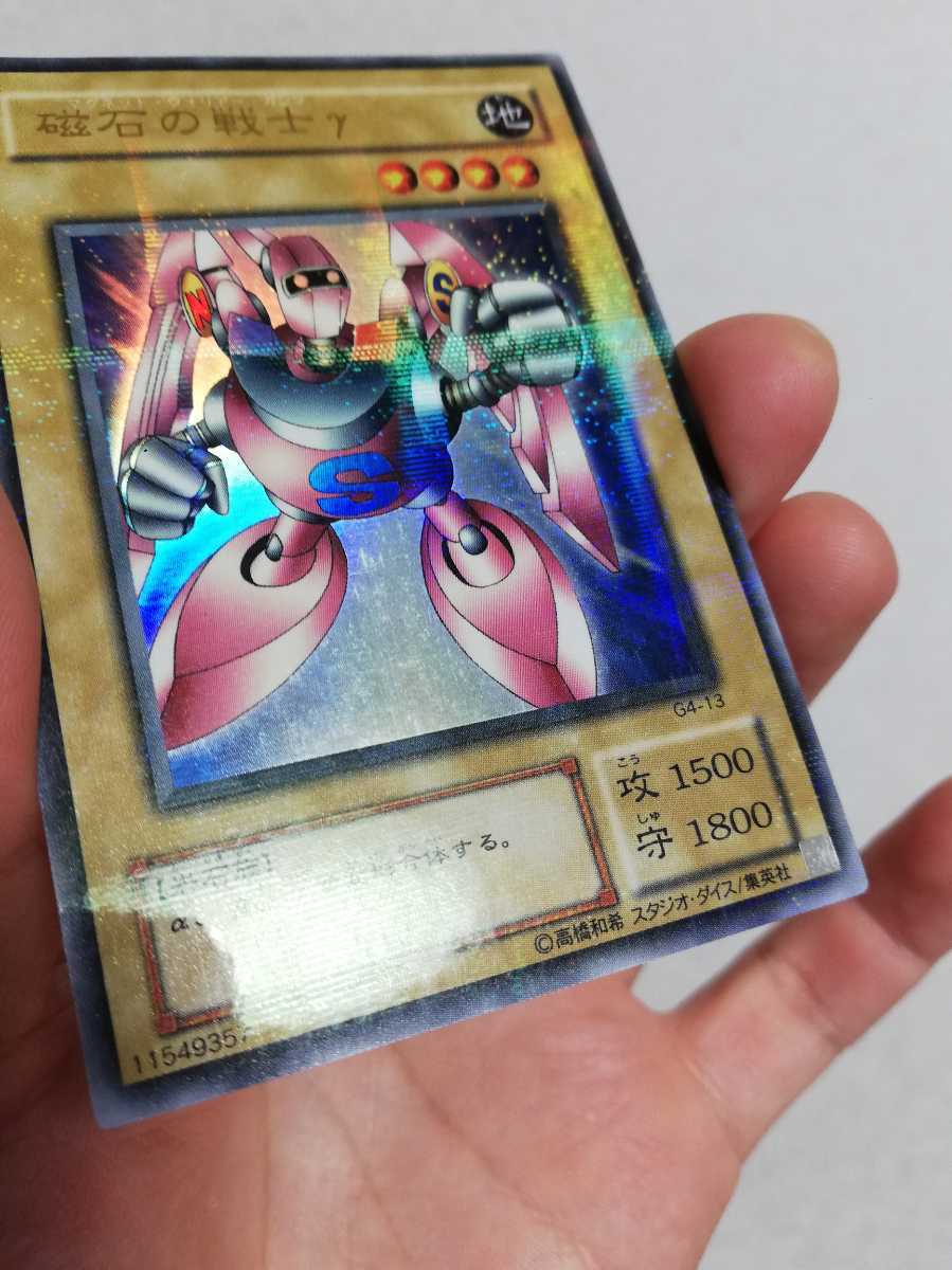 磁石の戦士γ パラレル 磁石の戦士γ(URP)(RD/ORP2-JP031) | ウルトラ
