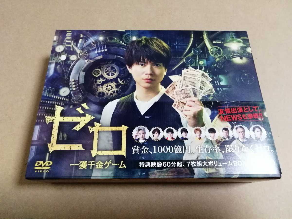 数量限定，お買い得 ゼロ 一獲千金ゲーム ＤＶＤ－ＢＯＸ／加藤シゲアキ 間宮祥太朗 小関裕太 特典付き(日本)｜売買されたオークション情報、yahooの商品情報をアーカイブ公開 - オークファン 日本