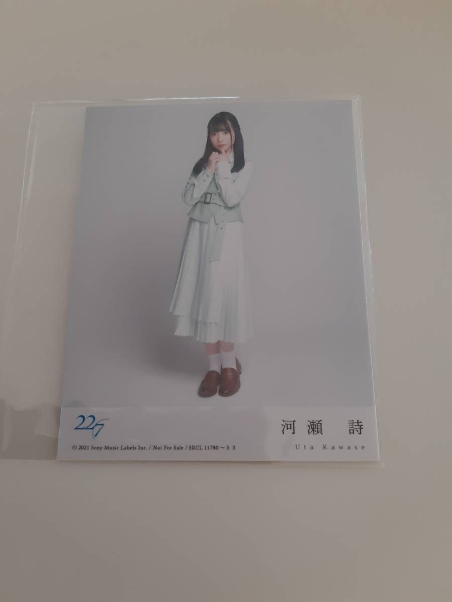 22⁄7 ナナブンノニジュウニ 直筆サイン入り B3ポスター 河瀬詩 MEMBER