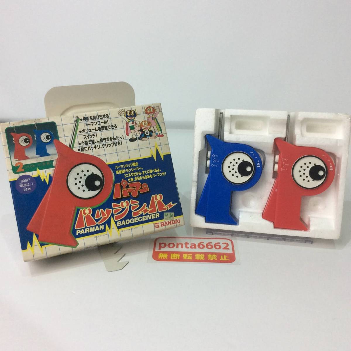 任天堂 光線銃SP ルーレット (ターゲット) Nintendo 当時品 昭和