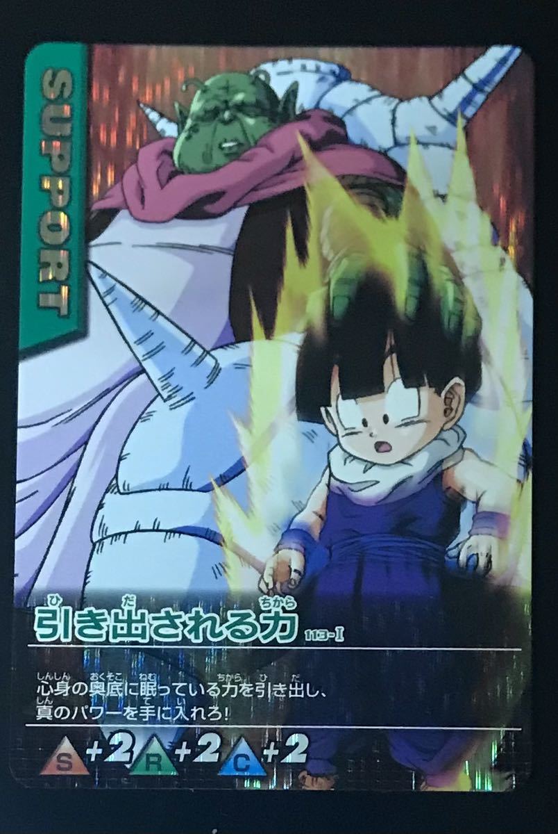 ドラゴンボール データカードダス 引き出される力 孫悟飯 最長老 113 ドラゴンボール 売買されたオークション情報 Yahooの商品情報をアーカイブ公開 オークファン Aucfan Com ドラゴンボール データカードダス 引き出される力 孫悟飯 最長老 113 ドラゴンボール 売買されたオークション情報 Yahooの商品情報をアーカイブ公開 オークファン Aucfan Com