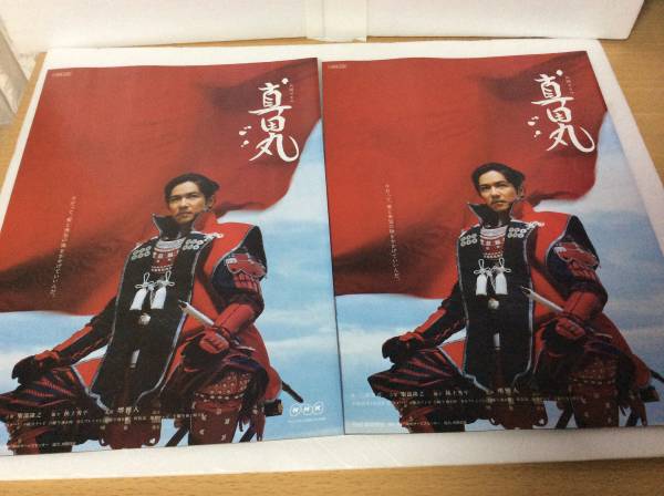2冊nhk大河ドラマ真田丸 Jr冊子 パンフ 堺雅人 作品ガイド 売買されたオークション情報 Yahooの商品情報をアーカイブ公開 オークファン Aucfan Com