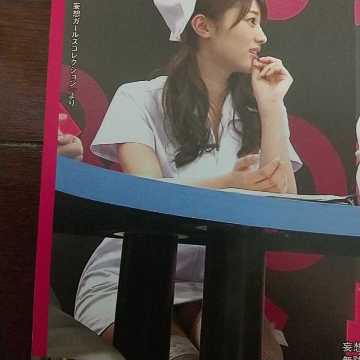 B 023 ポロリ画像 女優特集 長澤まさみ おっぱい谷間 堀北真希 ムネチラ 黒木メイサ エロボディスーツ原幹恵おっぱいナース 武井咲パンチラ タレント 売買されたオークション情報 Yahooの商品情報をアーカイブ公開 オークファン Aucfan Com