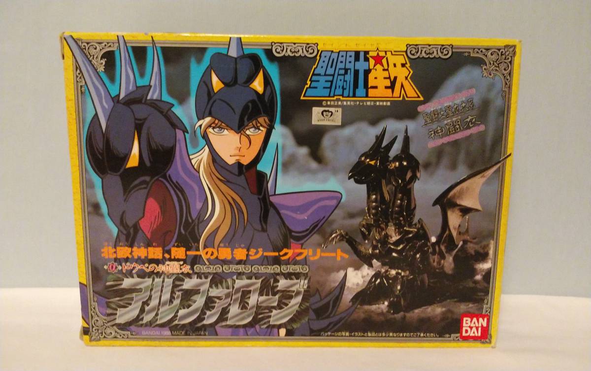 聖闘士星矢 アルファローブ - 高価ゲーム・おもちゃ・グッズ 超 神闘衣