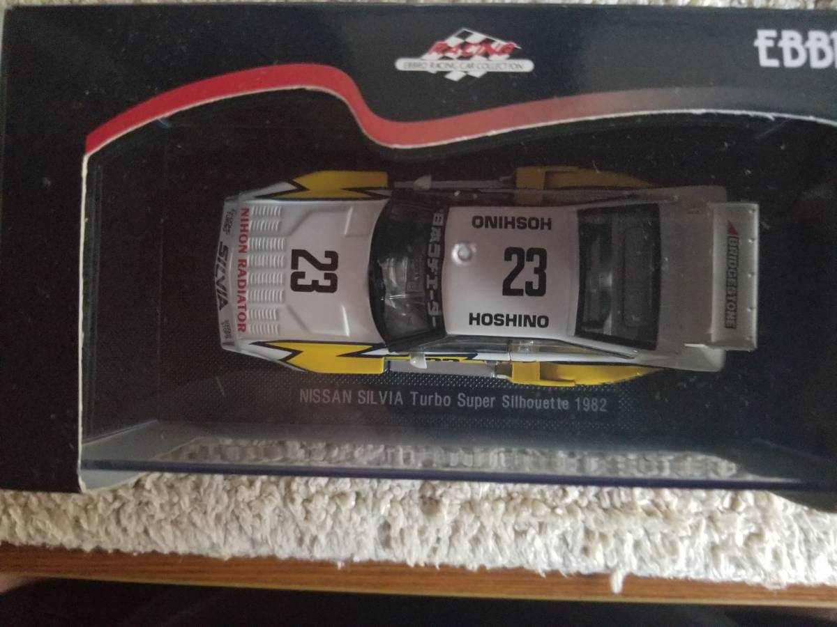 エブロ1/43 日産シルビアターボスーパーシルエット 1982 星野一義