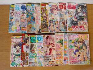 電撃 萌王のYahoo!オークション(旧ヤフオク!)の相場・価格を見る