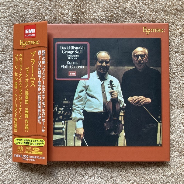 ESOTERIC☆オイストラフ：ブラームス ヴァイオリン協奏曲☆SACD