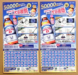 リポビタンd のヤフオク の相場 価格を見る ヤフオク のリポビタンd のオークション売買情報は63件が掲載されています