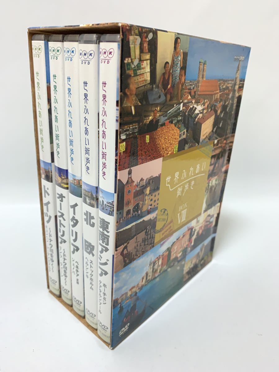 世界ふれあい街歩き : BOX DVD 特設サイト｜ポニーキャニオン DVD＆Blu 