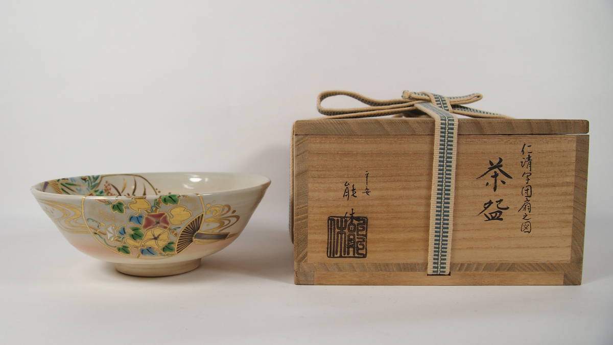 京焼　中村能久　色絵紫陽花之図　茶碗　共箱 京焼 中村能久 色絵紫陽花之図 茶碗 共箱 【公式通販】