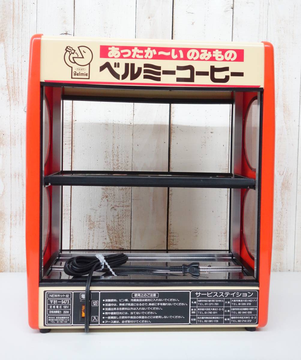 【アンティーク】昭和レトロ ベルミーコーヒー 缶ウォーマー 保温器 当時物 昭和レトロ 当時物 ベルミーコーヒー 缶コーヒー ホット缶ウォーマー