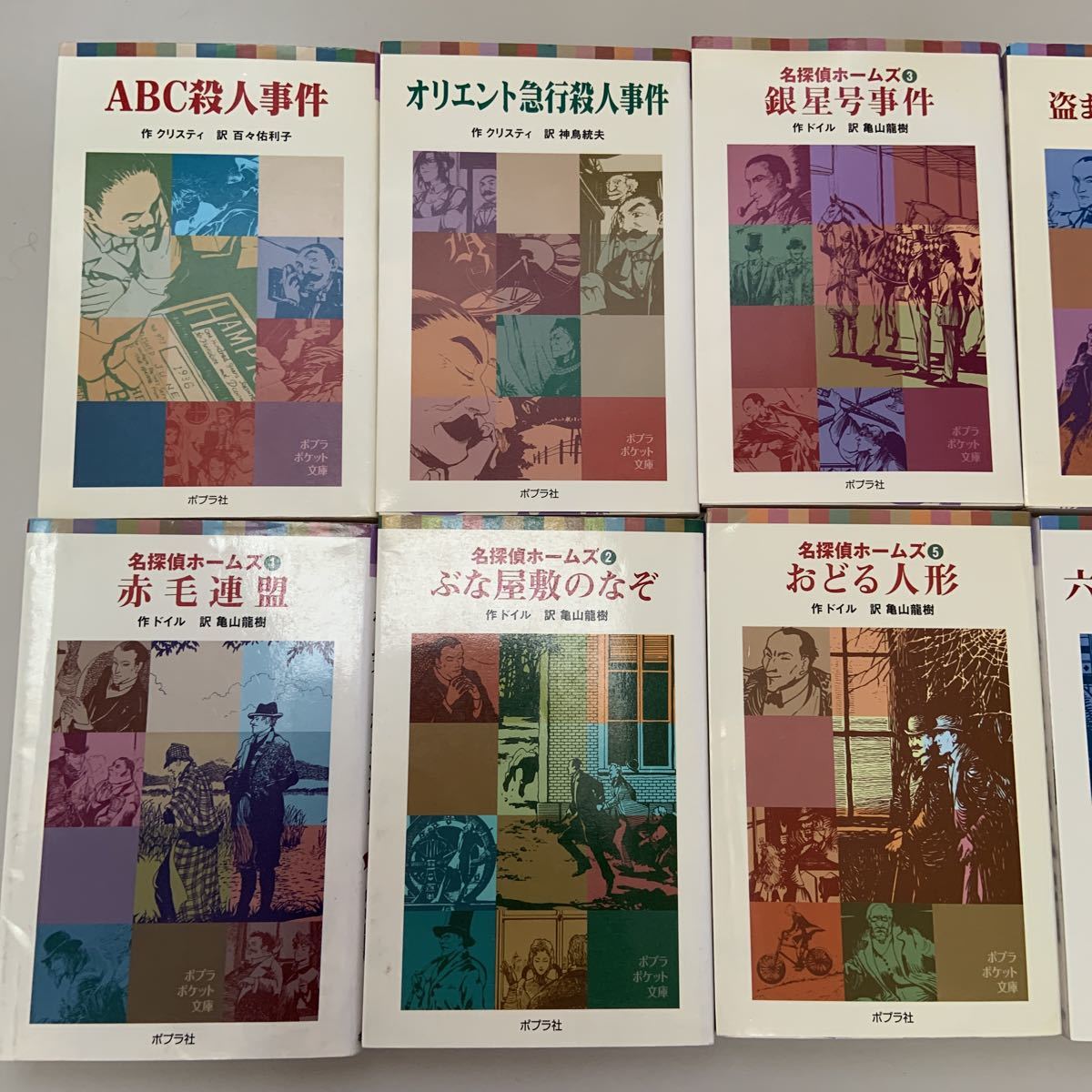 ハヤカワ文庫 アガサ・クリスティー 文庫14冊セット 702−1