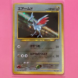 旧裏面 エアームドのヤフオク の相場 価格を見る ヤフオク の旧裏面 エアームドのオークション売買情報は10件が掲載されています