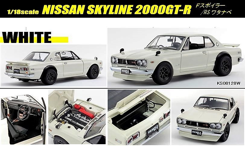 1/18 スカイラインGT-R ハコスカ Fスポイラー RS ワタナベホイール