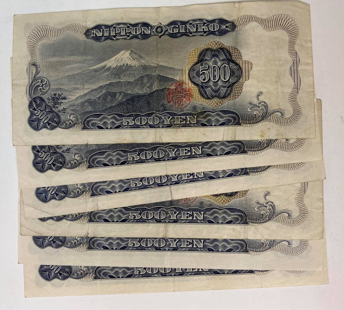 岩倉具視 旧紙幣 500円札 日本銀行券 五百円札 - Yahoo!オークション