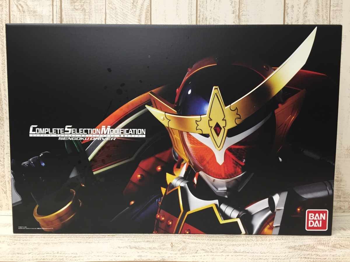 格安，定番 067C CSM 31-1 仮面ライダー鎧武 変身ベルト 戦極ドライバー(仮面ライダー)｜売買されたオークション情報、yahooの商品情報をアーカイブ公開 - オークファン 仮面ライダー