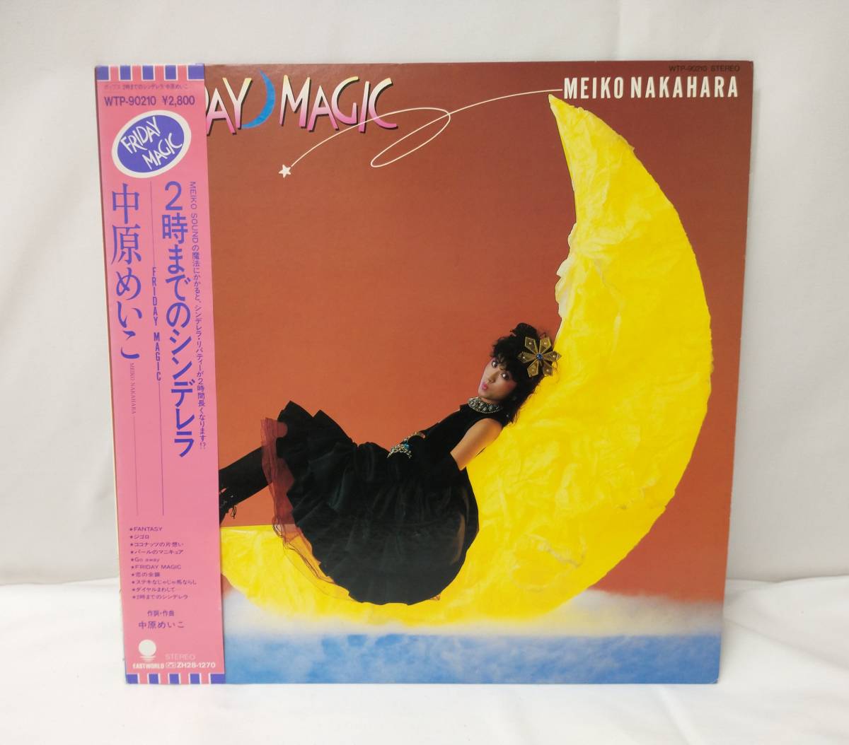 中原めいこ 2時までのシンデレラ LP ⁄ | PASSTIME RECORDS レコード ⁄ 帯
