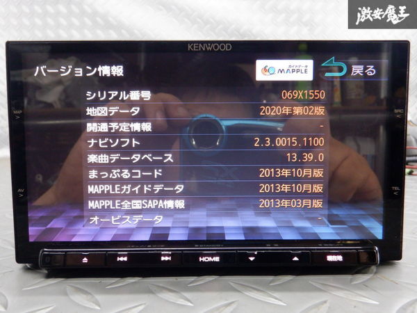 保証付 KENWOOD ケンウッド 彩速ナビ メモリーナビ MDV-Z701 地図
