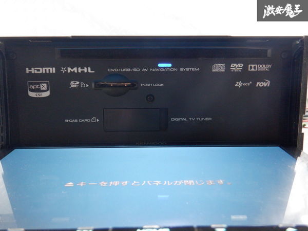 ケンウッド MDV-Z701 ナビゲーションシステム（地図データ 2013年） 保証付 KENWOOD ケンウッド 彩速ナビ メモリーナビ MDV-Z701 地図