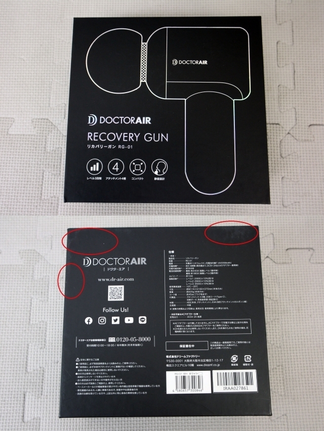 リカバリーガン RG-01 ドクターエア | 公式ストア DOCTORAIR 強力