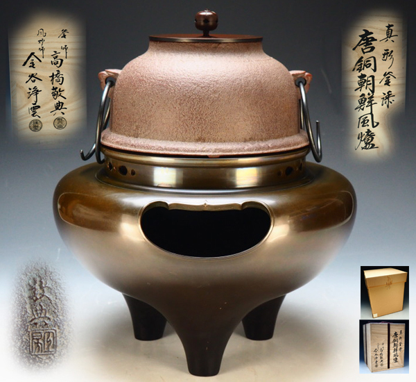 最安値，最新作】 CS459 【薩摩 星山堂造】古錫 花彫文 鶴口 錫水注 高