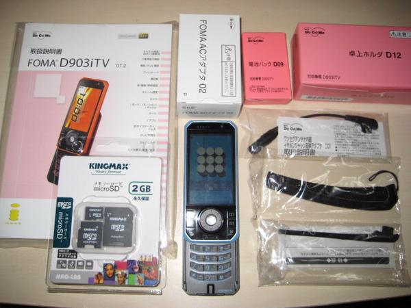即決14800円　新品！D903iTVブルー白ロム(microSD+AC+卓上付)